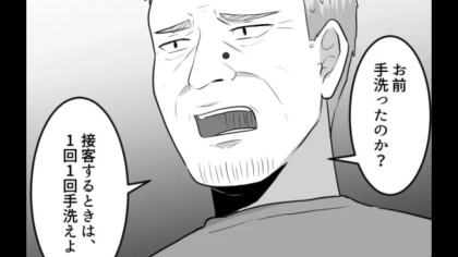 【カスハラ】コンビニにおじさんが来店...“衝撃発言”を連発されて主人公はパニックに！？・前編