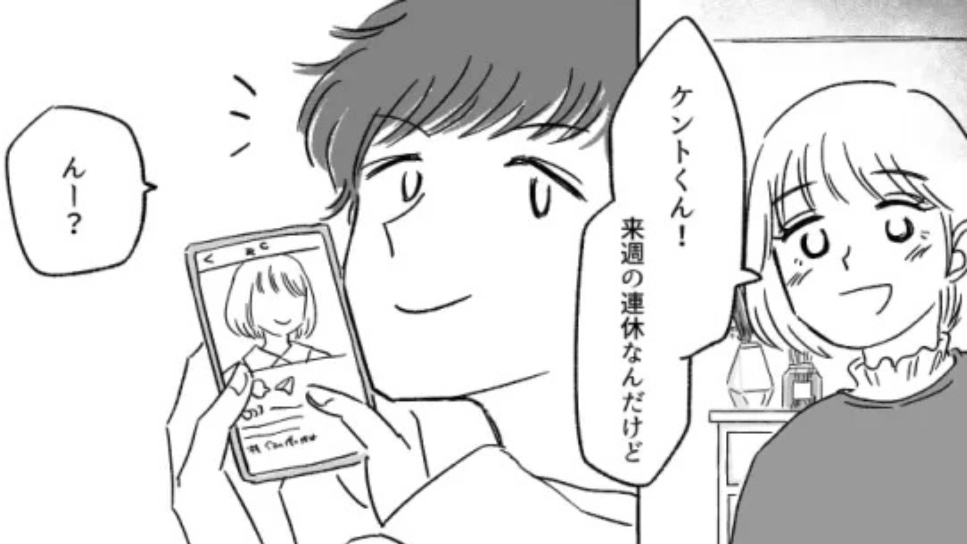 私の写真をたくさん撮ってくれる彼氏♡ でもSNSに投稿してるのは聞いてないよ！？・前編