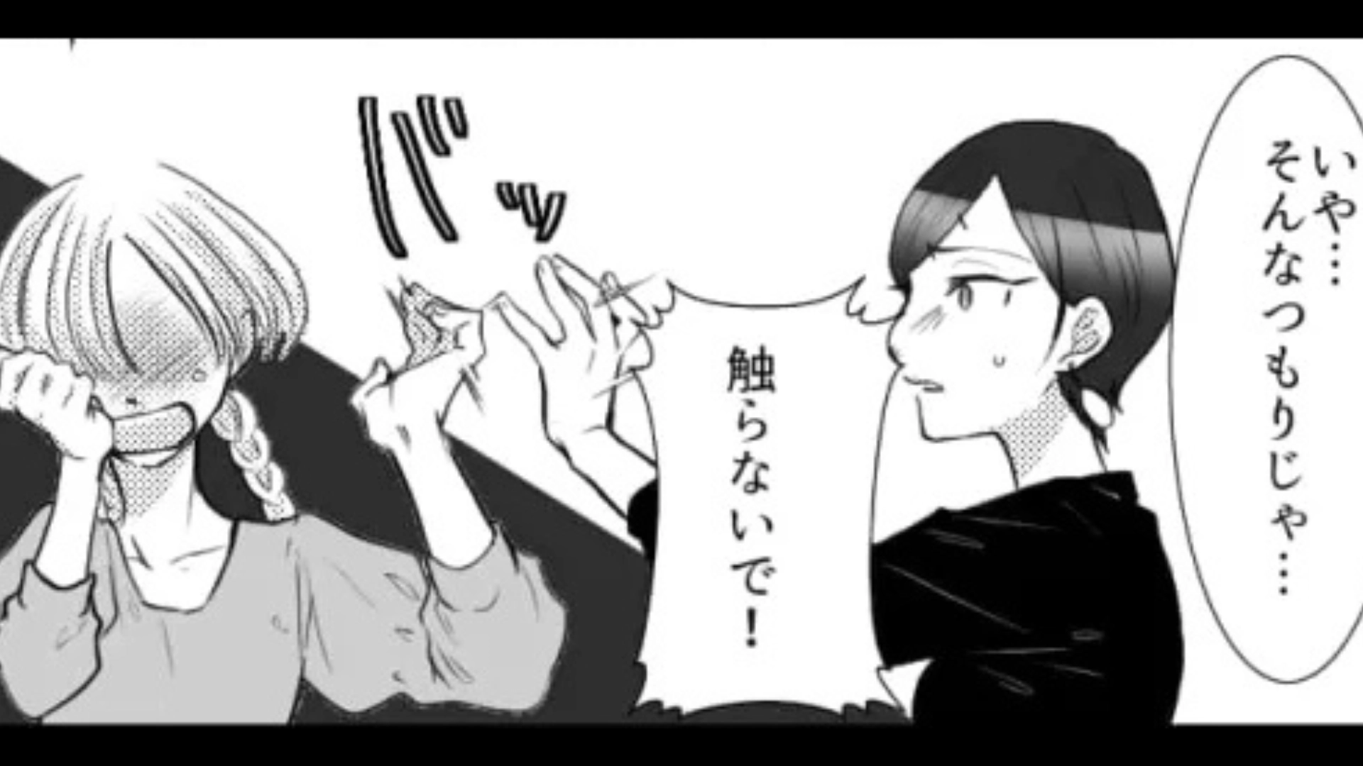 【後編】「私ずっと気まずかったんだよ！？」身内ネタばかりする友だち…うんざりしていると、【予想外の展開】に！？