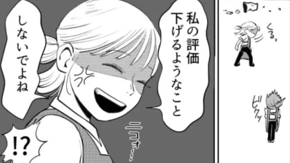 バイト先でミスしてしまった主人公...すると、やさしい先輩が【豹変】して...！？・前編