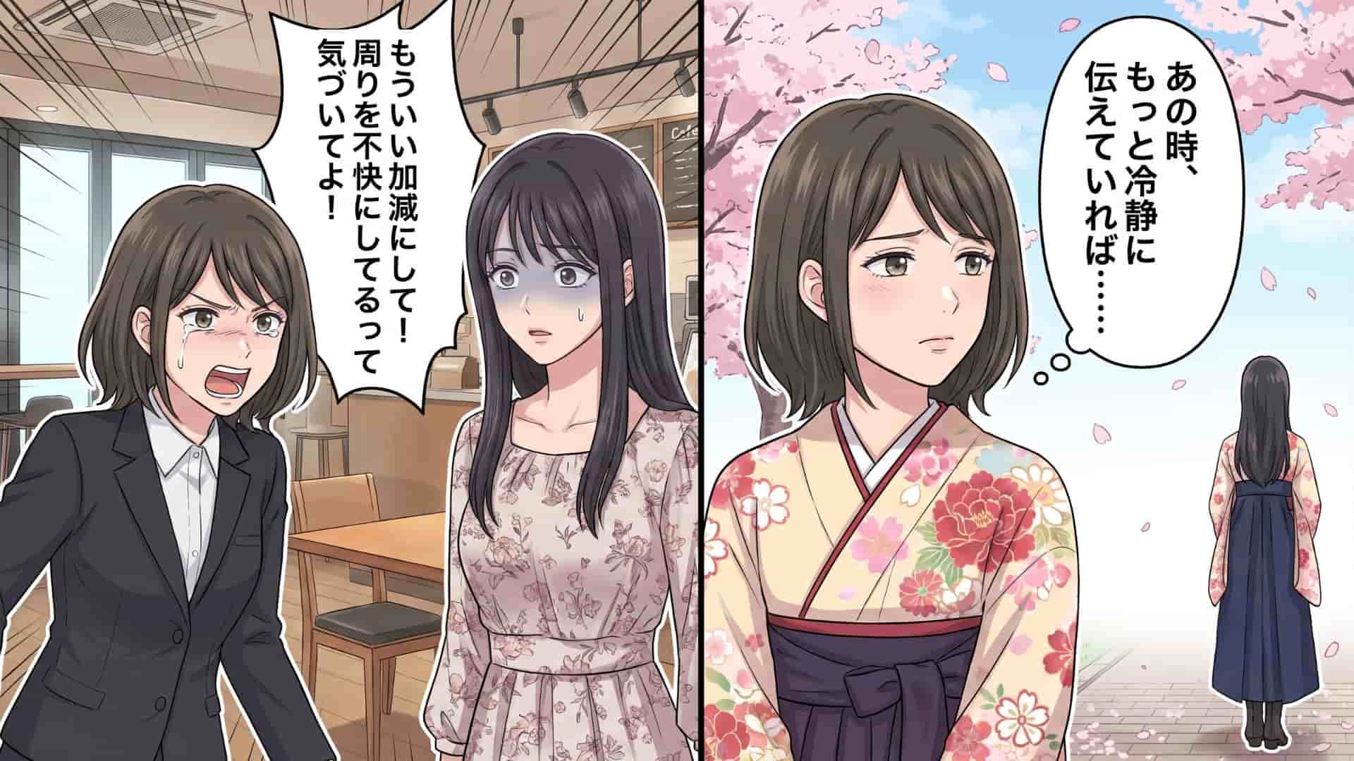 【後編】可愛い友人の口癖は「どうせ顔だけでしょ」。就活中にも繰り返される自虐...主人公は耐えきれず、思わず【まさかの発言】を!?