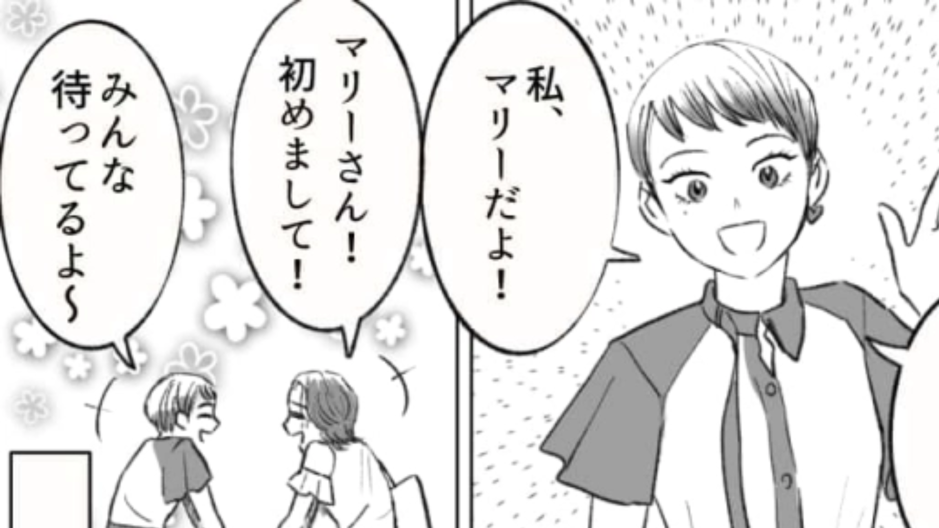 【後編】主人公は女の子が好きだけど…そこで“あるイベント”に参加してみると【まさかの奇跡】が起こって！？