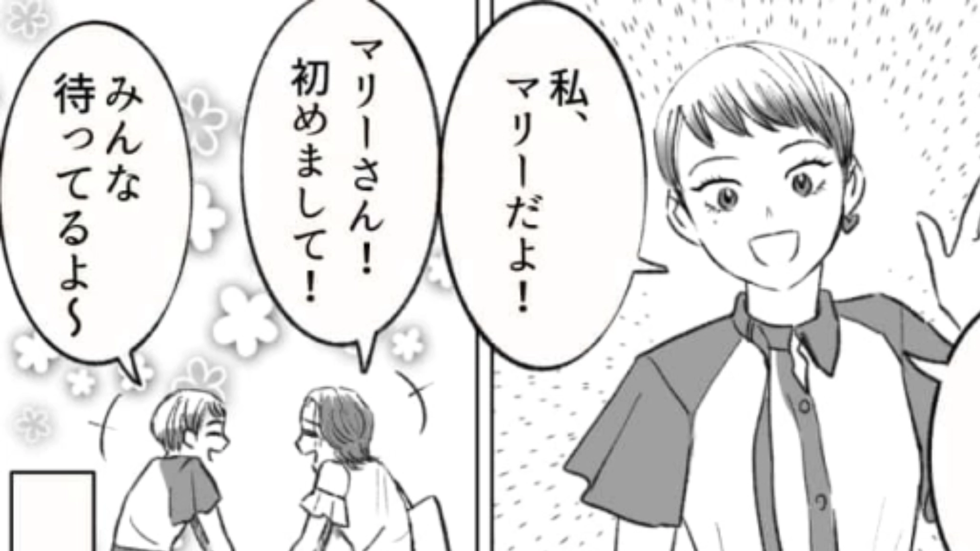 【後編】主人公は女の子が好きだけど…そこで“あるイベント”に参加してみると【まさかの奇跡】が起こって！？