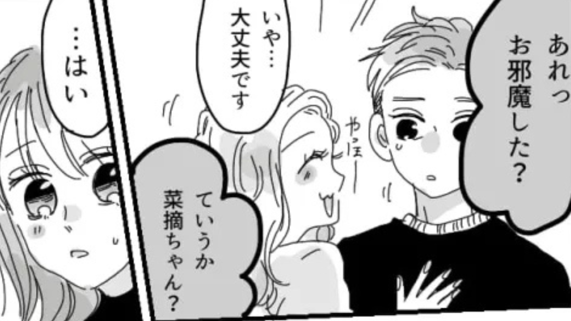 【後編】サークルの先輩が原因で彼氏と喧嘩...彼を問い詰めると【まさかの返答】をされて！？