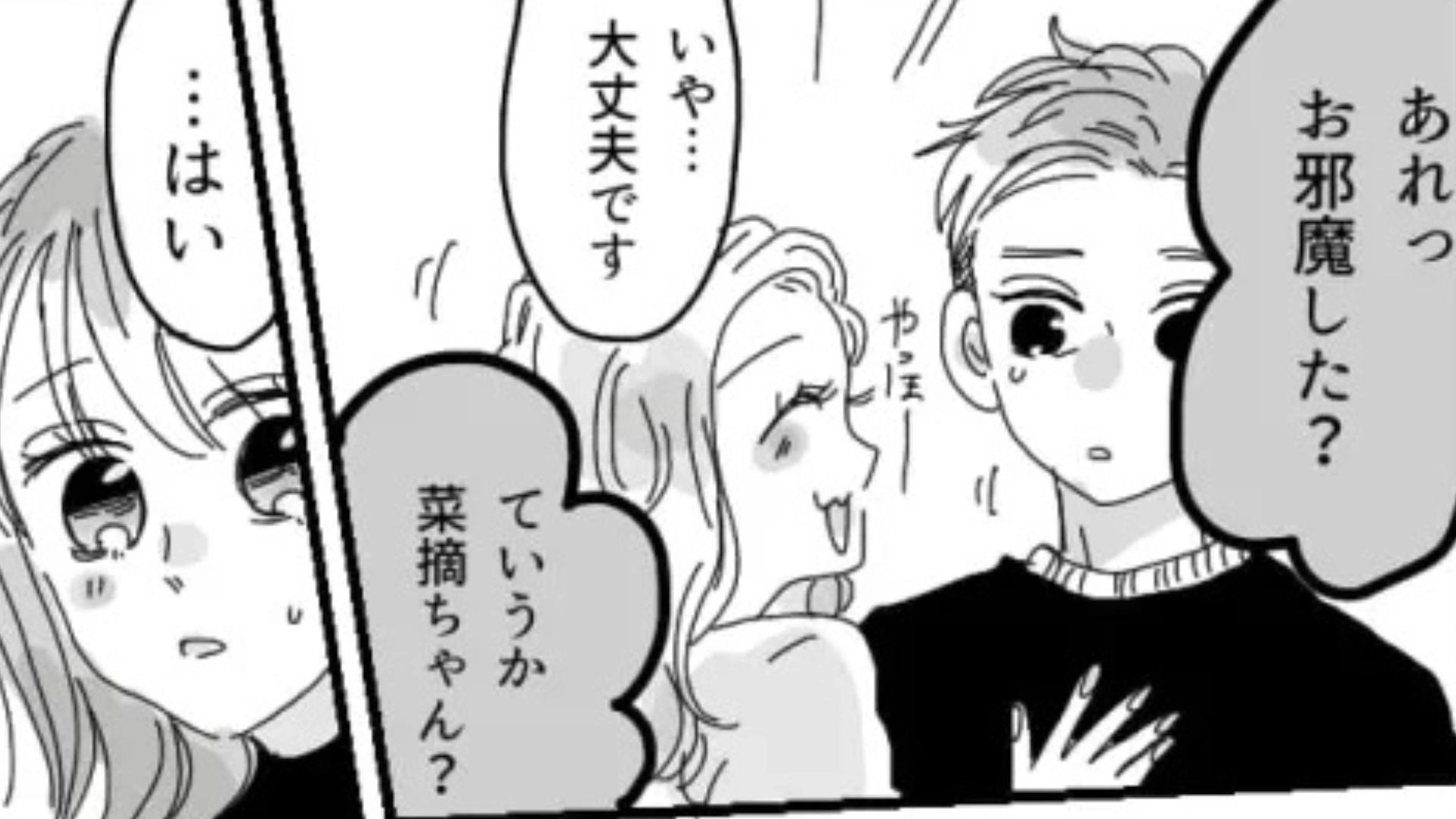 【後編】サークルの先輩が原因で彼氏と喧嘩...彼を問い詰めると【まさかの返答】をされて！？