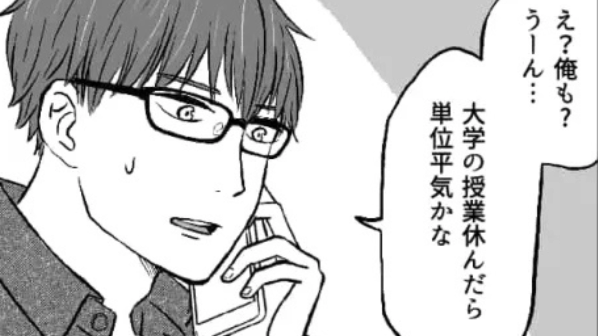 【後編】「俺ゼミの飲み会行けないじゃん」彼氏にコロナになったことを話すと...【ありえない言動】を連発されて！？