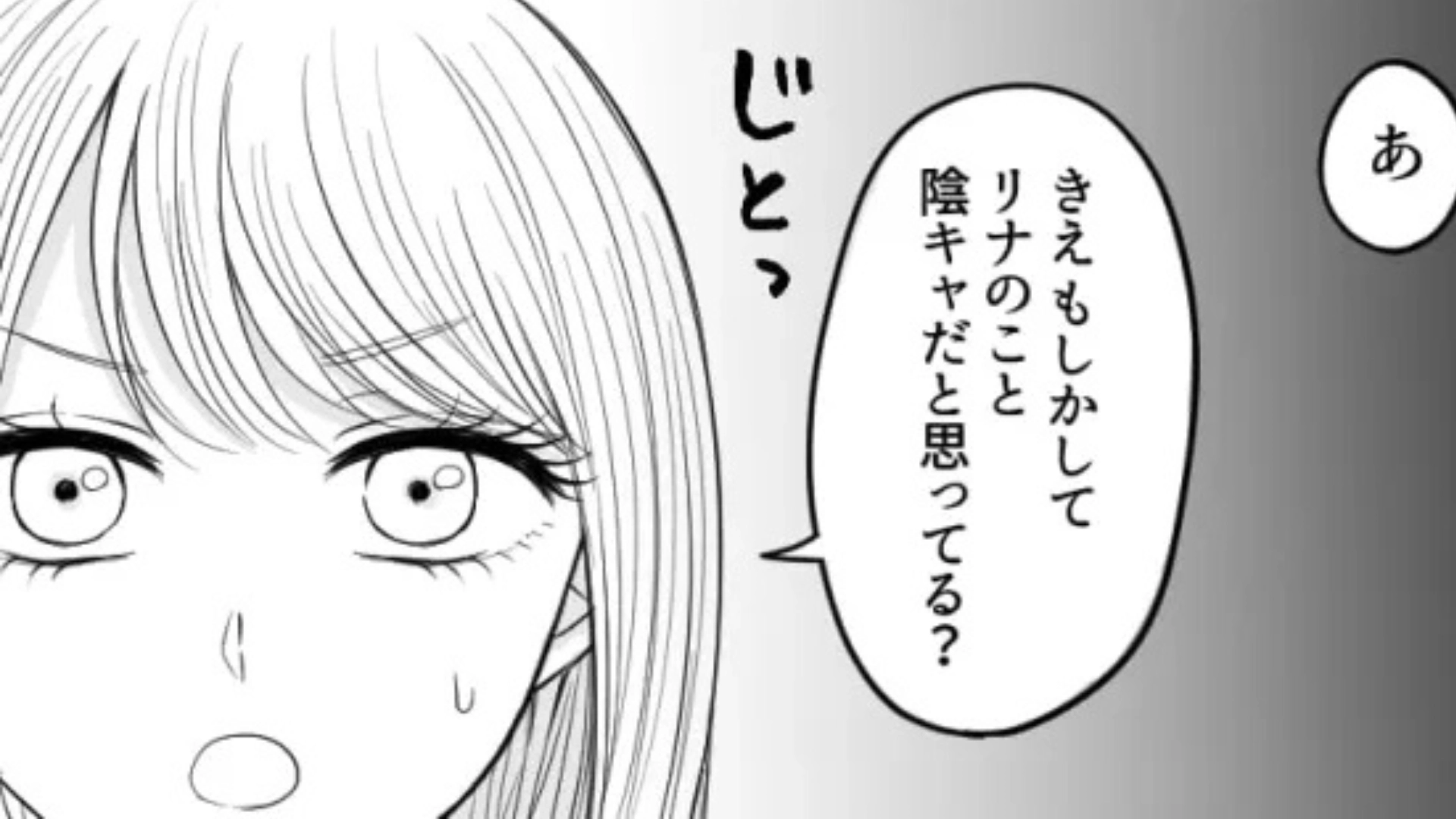 インフルエンサーの友だちが大炎上...心配して連絡すると【まさかの反応】が...！？・前編