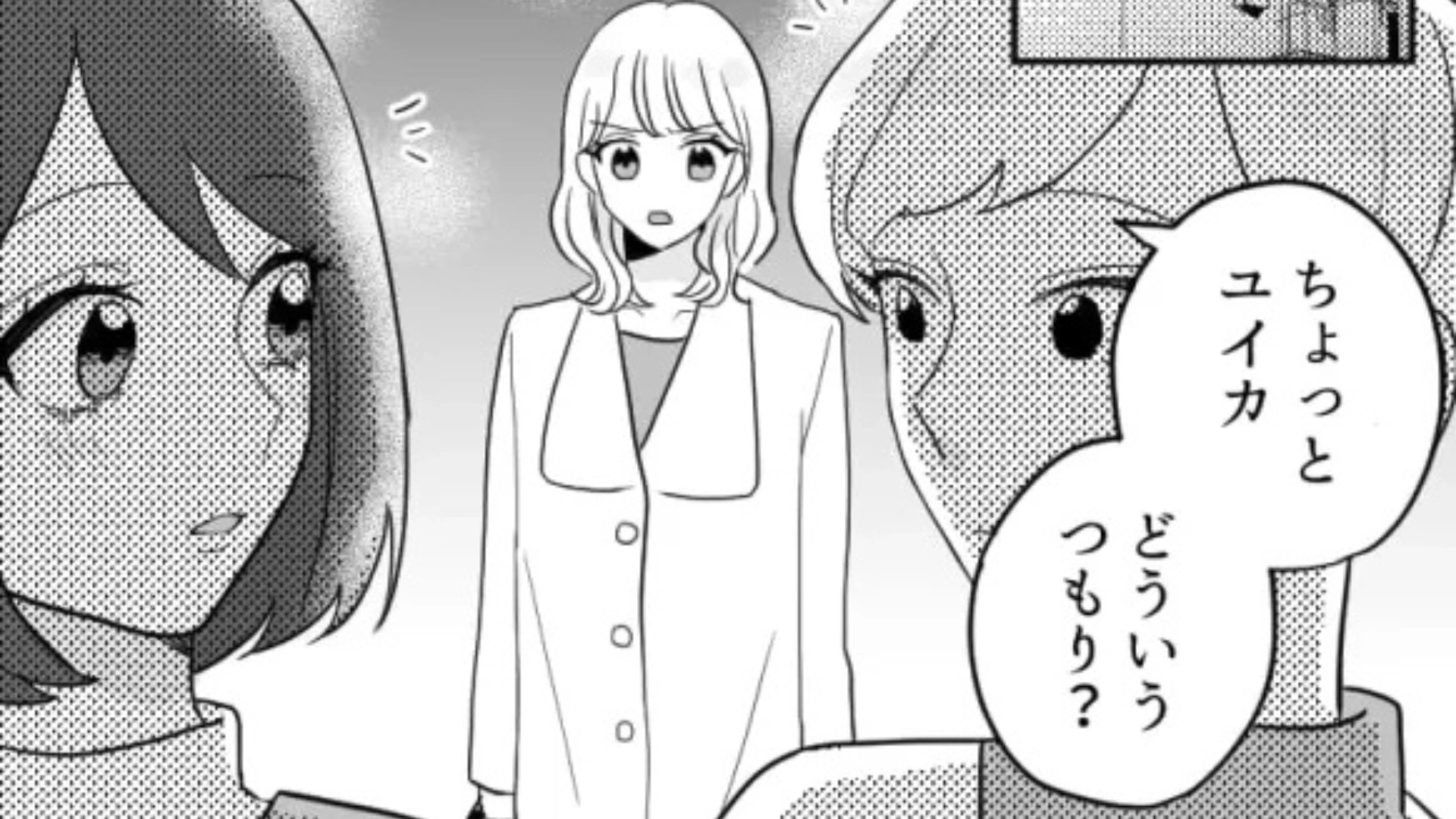 【後編】【合コン】「趣味悪くないですか？（笑）」友だちに誘われて参加すると、【衝撃発言】を連発されて...！？