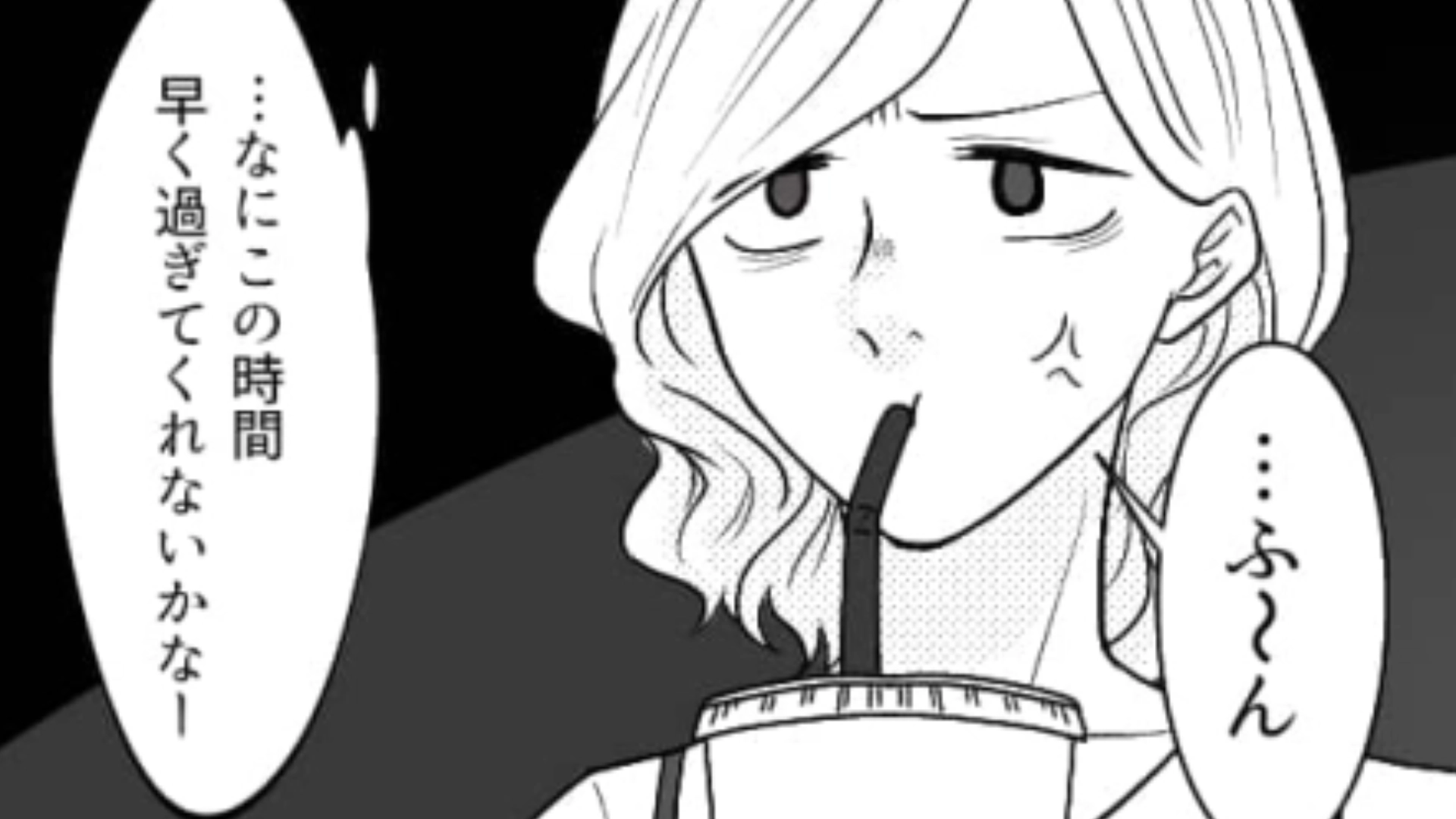 【後編】これが“自称サバサバ女子”だ！他人に興味のないふりをする友だちにもうついていけない…！？