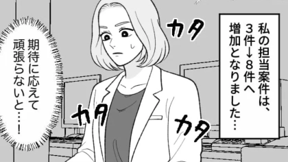 「ワークライフバランスを捨てます！」勢いで宣言してしまった主人公...すると翌日、【まさかの事態】に！？・前編