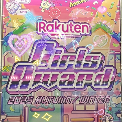 【ガルアワ】「衝撃の可愛さ」初めての乃木坂に大興奮！『Rakuten GirlsAward 2025 AUTUMN/WINTER』