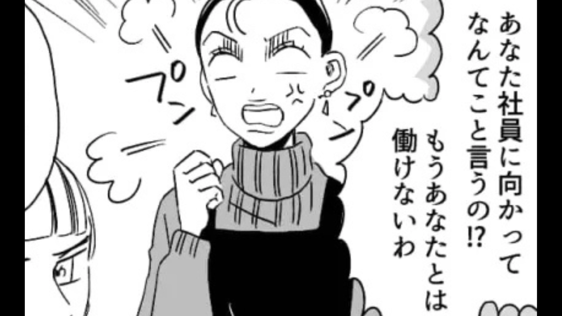 【後編】バイト先の社員がうざすぎる！指示通りに仕事してるのに怒られるのは当たり前で！？