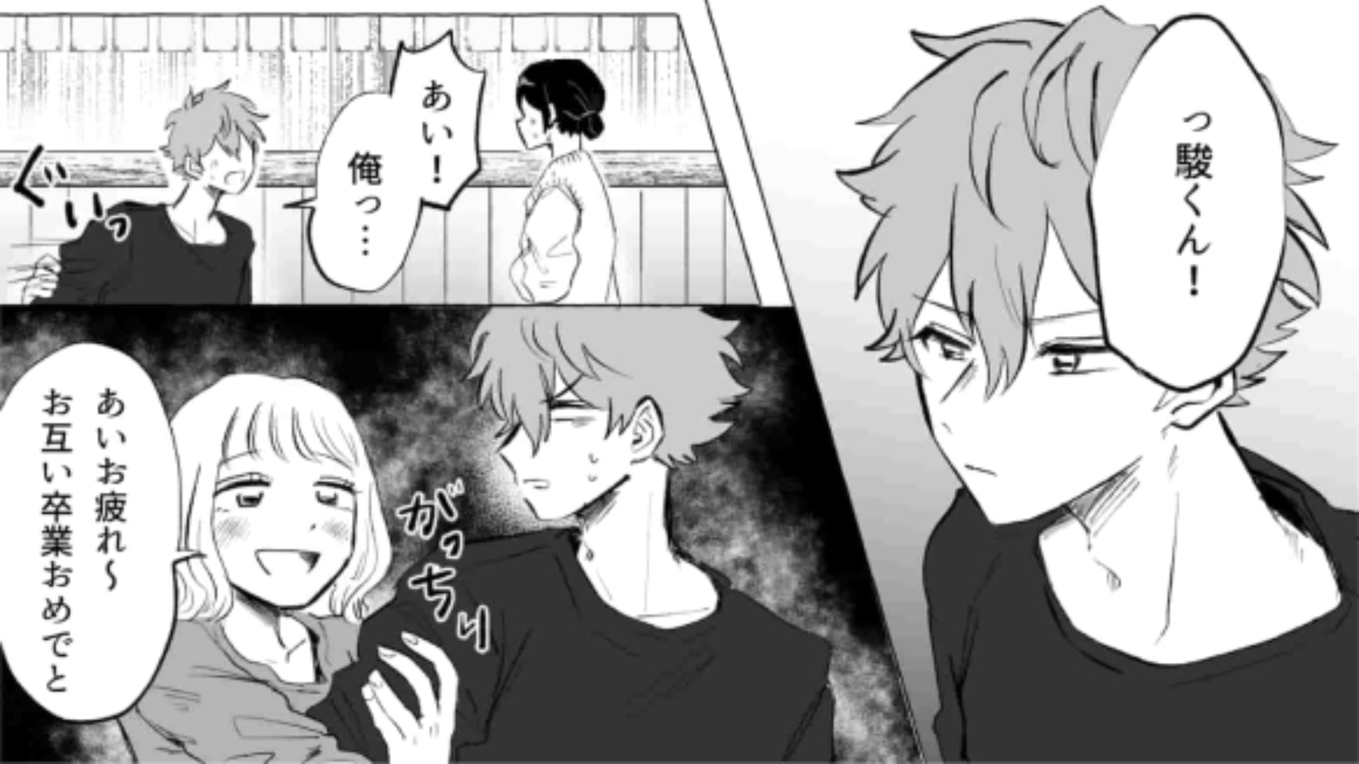 【後編】SNSには気になる彼と女のコの2ショットが…このあと主人公は彼に気持ちを伝えられるのか！？