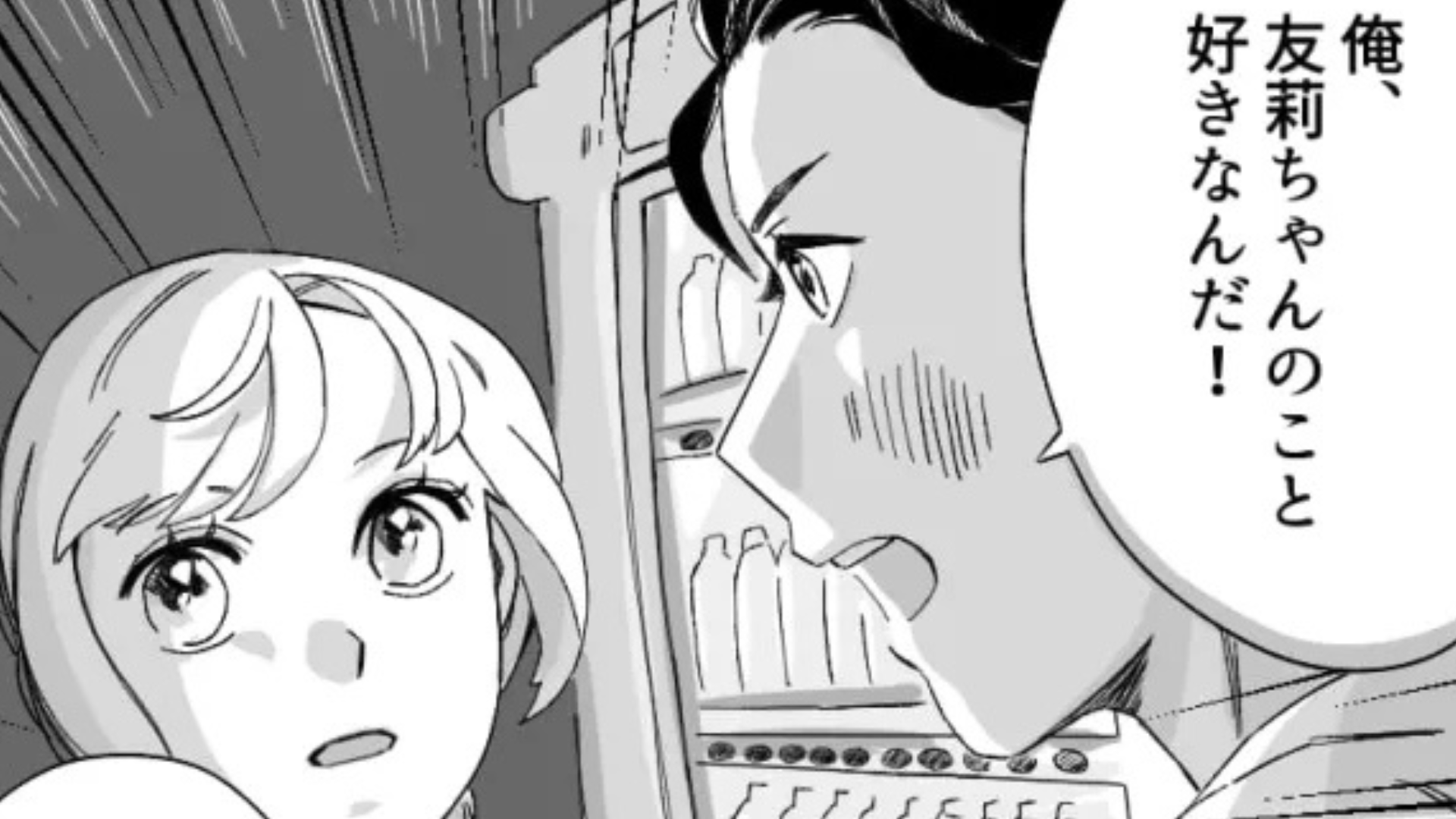 なんとも思ってなかったけど...バイト先のコからの告白をOKした【まさかの理由】とは！？・前編