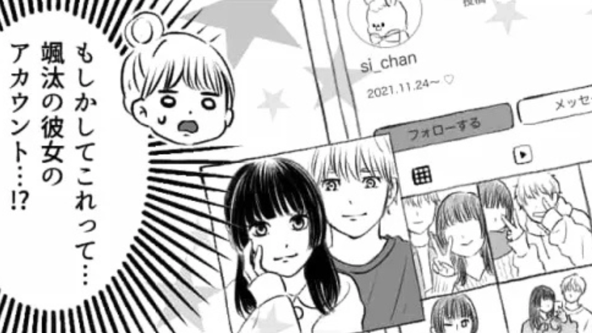 【後編】ショッピング中、【元カレのデート現場】に遭遇...今カノに嫌味を言われて困惑！？