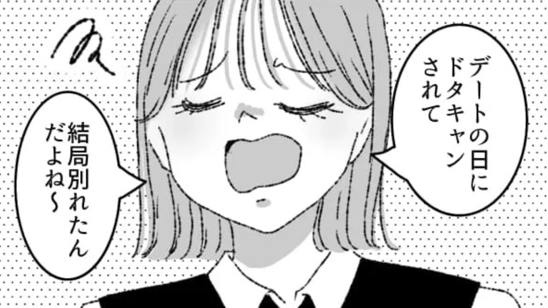 【後編】バイト先の同期に“好きな人”の話をしたら...後日【最悪な事実】が発覚して！？