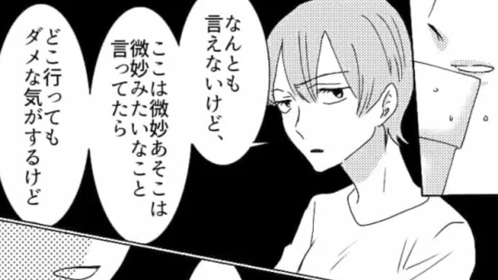 【後編】「広い世界見たほうがいいって」【海外留学マウント】をとってくる同期…ムカついた主人公が衝撃発言を！？