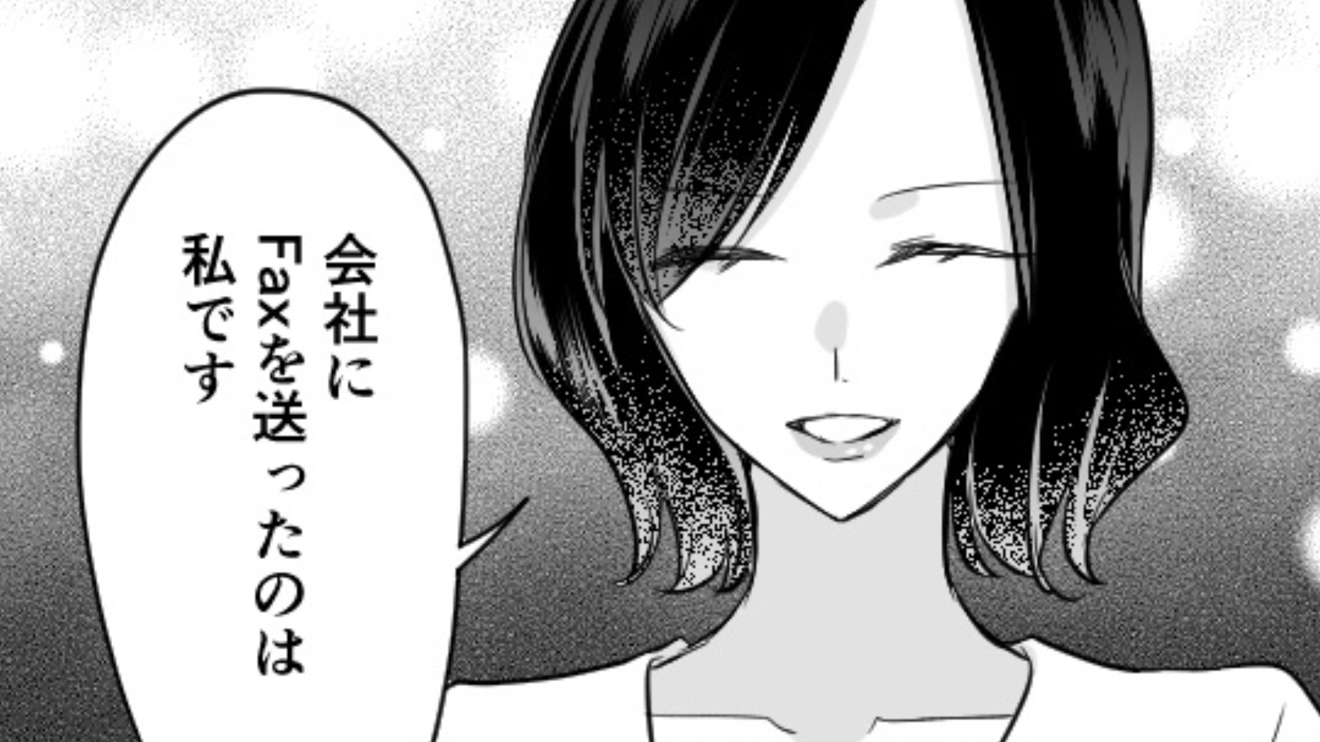 【後編】「この前、家行ったんだよね♡」友だちが恋をしたのは既婚者！？数日後【予想外の展開】が...！