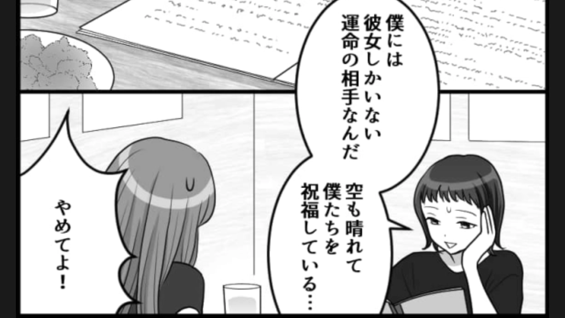 【後編】元カレがストーカー化した…ことの発端は付きあっているときの“プロポーズ”にあった！？