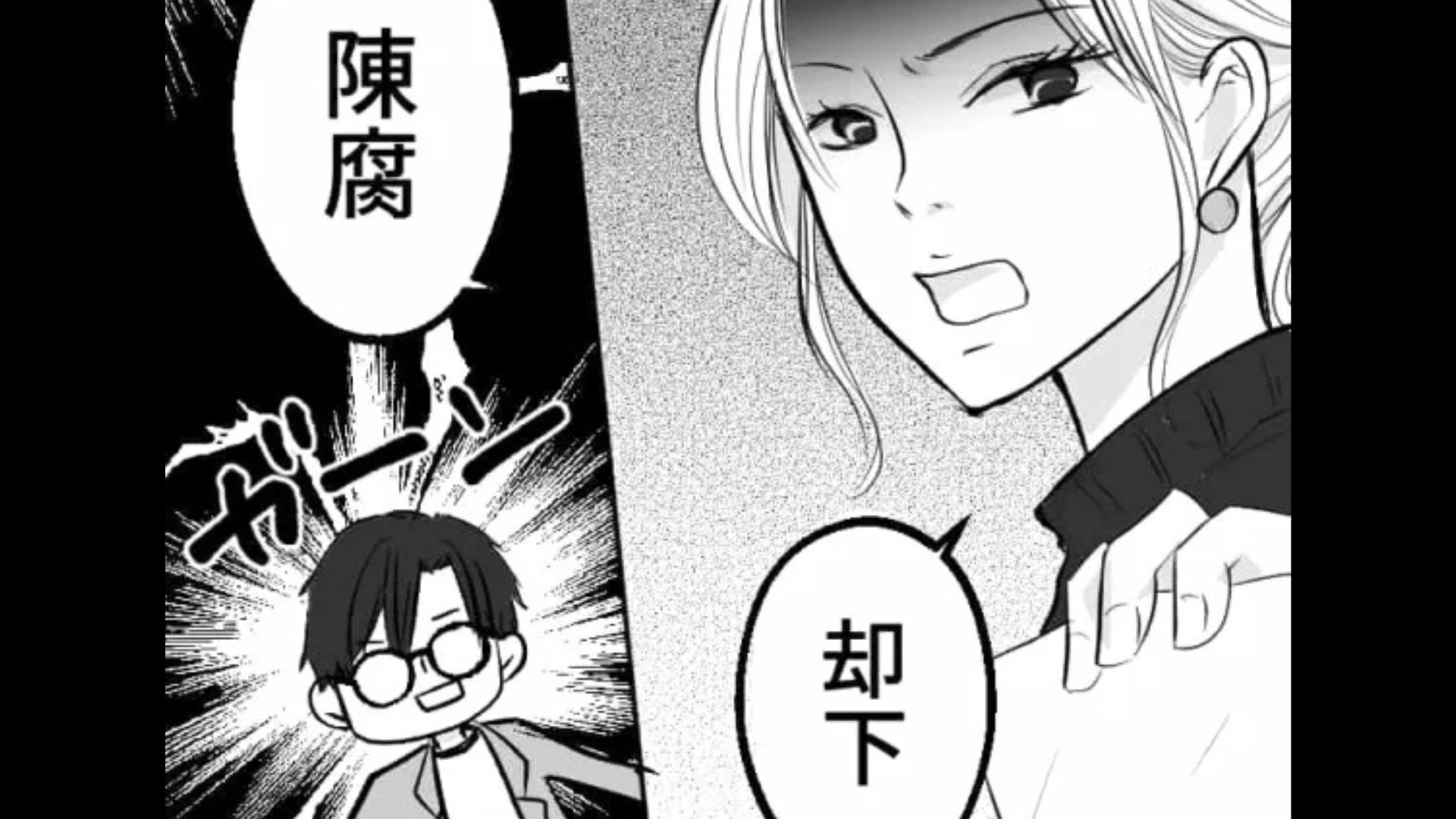 憧れの仕事に就くもストレスが溜まる日々...そんな主人公のストレス発散法って？・前編