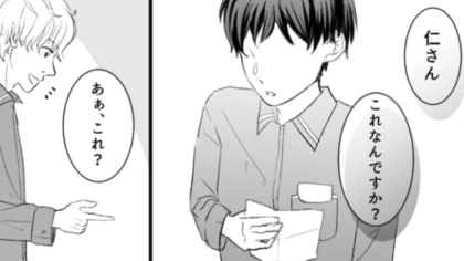 【後編】ミスをした新人を笑って見ている先輩…彼が落とした【謎の紙】の内容に困惑！？