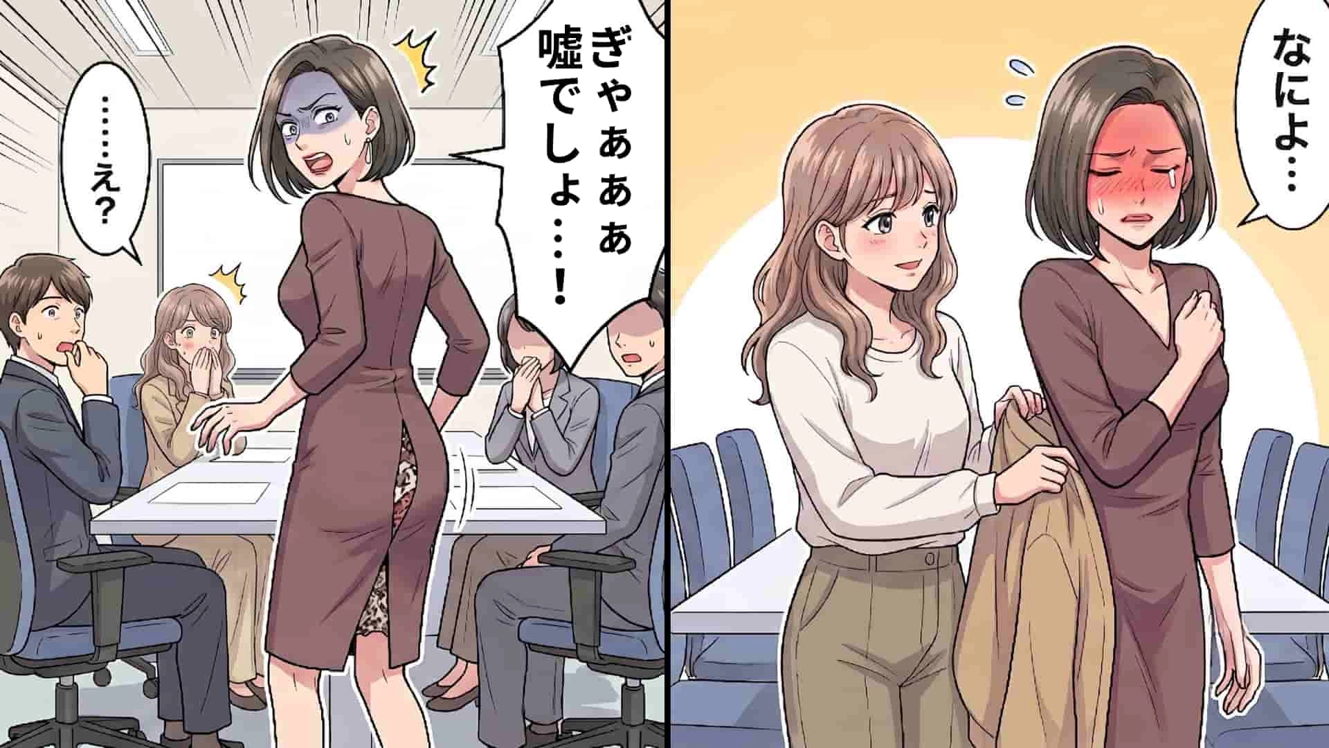 【後編】【職場】「体型隠す服は太るよ」私に嫌味を言う先輩。しかし会議中、タイト服で自慢する彼女に【予想外の悲劇】が…！？
