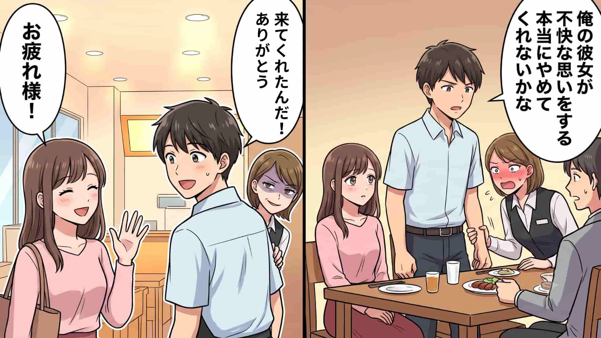 【最後にスカッと！】「私のほうが彼のことよく知ってるから」彼氏のバイト先へお迎えに行ったら...マウント女子が【衝撃発言】連発！