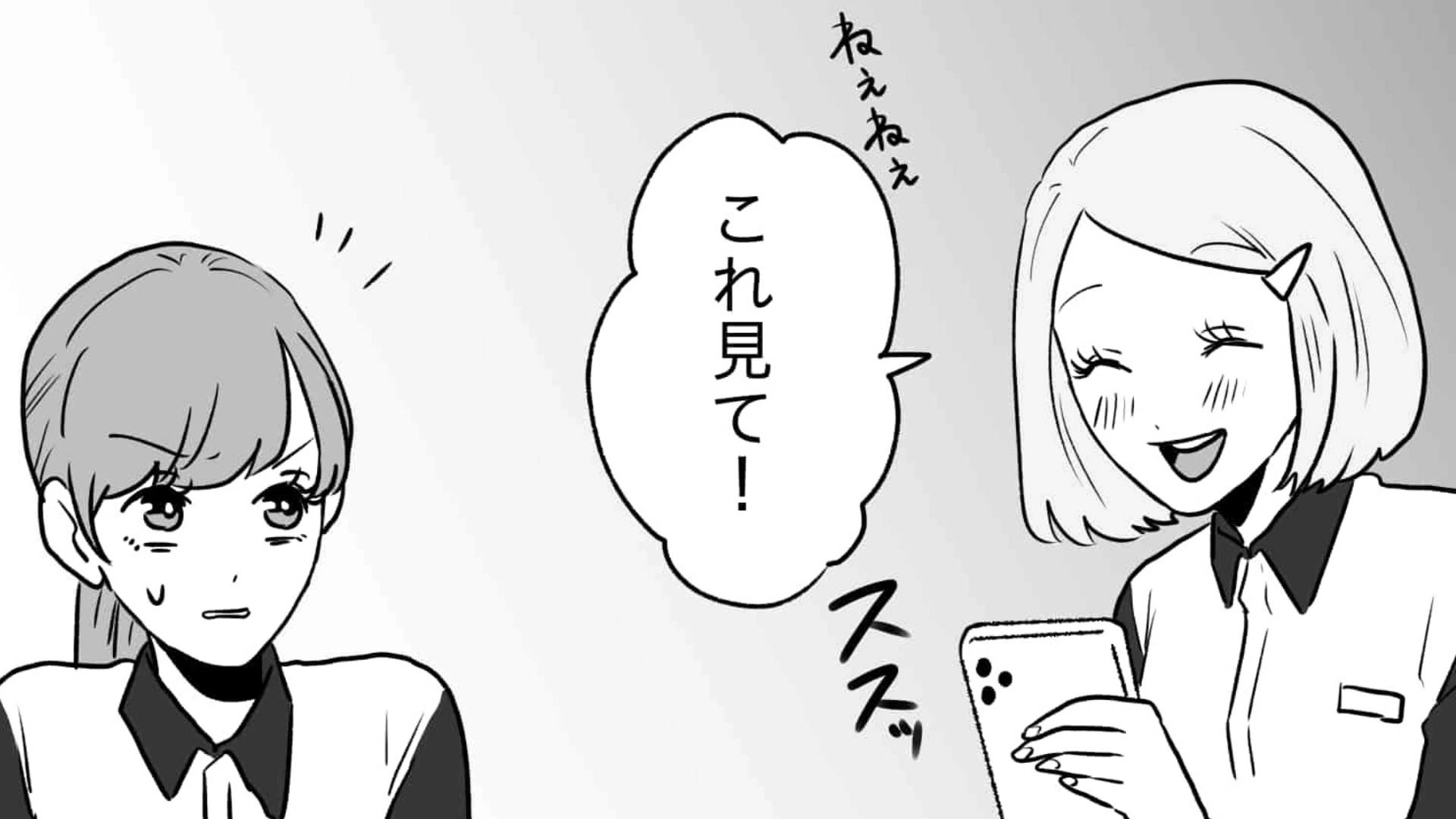 【後編】“キャッシュレスアプリ”で浮気！？友だちの【衝撃行動】に主人公はドン引きで...？