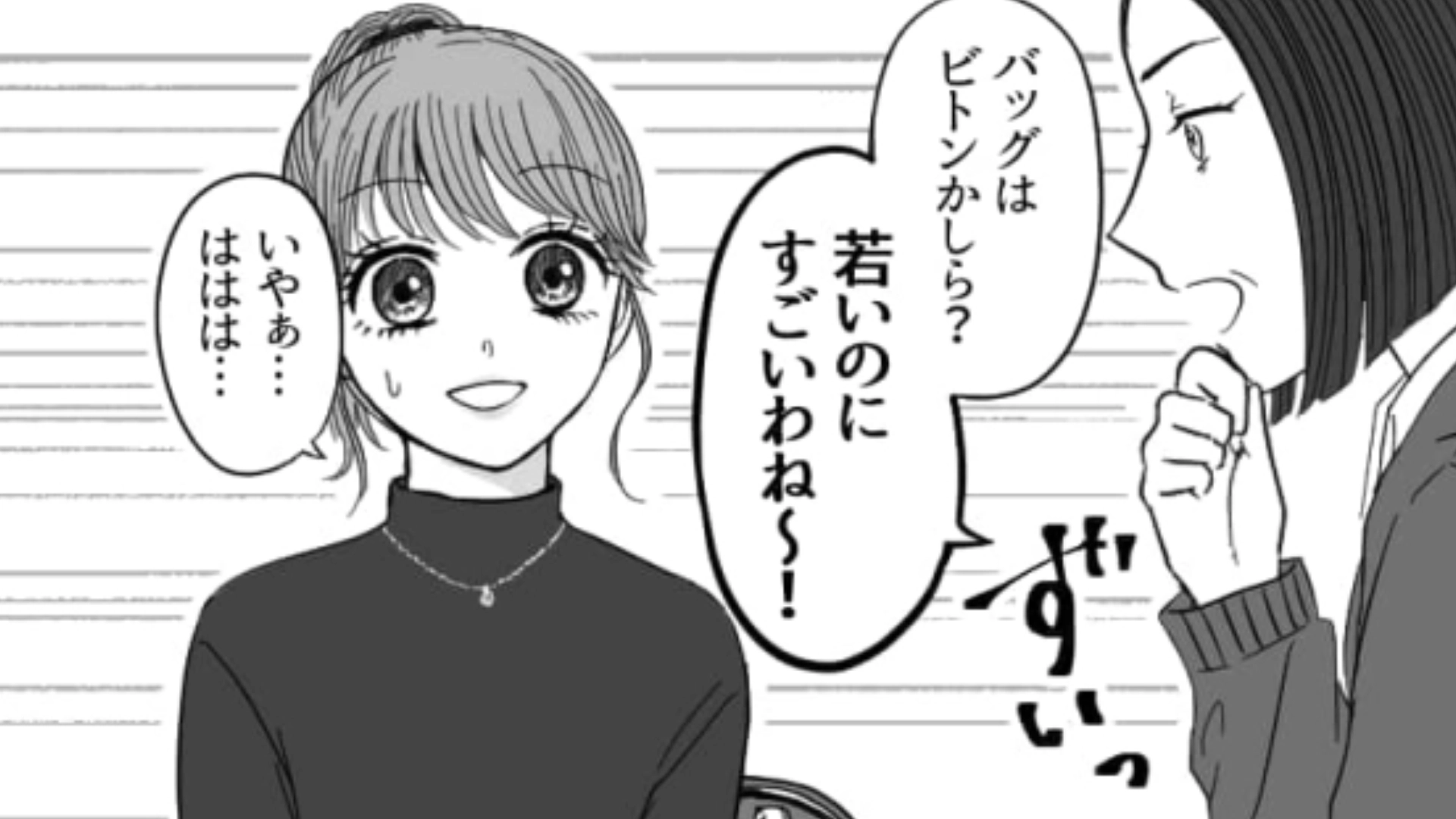 【職場の飲み会】可愛い同期にお局が突っかかってきた！彼女を黙らせた衝撃的な方法とは一体…？・前編