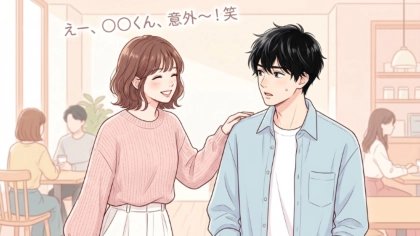 彼の誤解を招くかも！？男性が【軽い女】と感じる行動3選