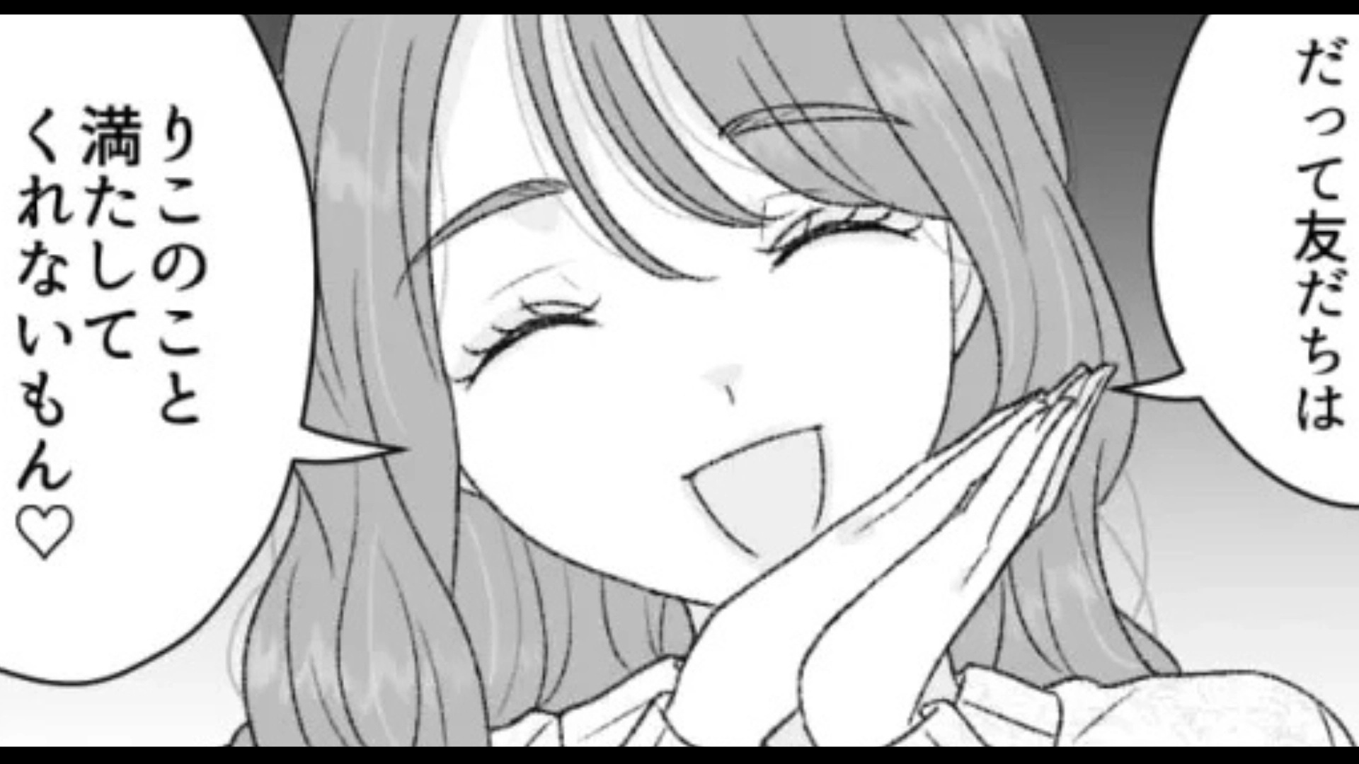 【後編】「友だちよりも男優先？」→「当たり前じゃん」友だちに好きな人を教えると...【まさかの事態】に！？