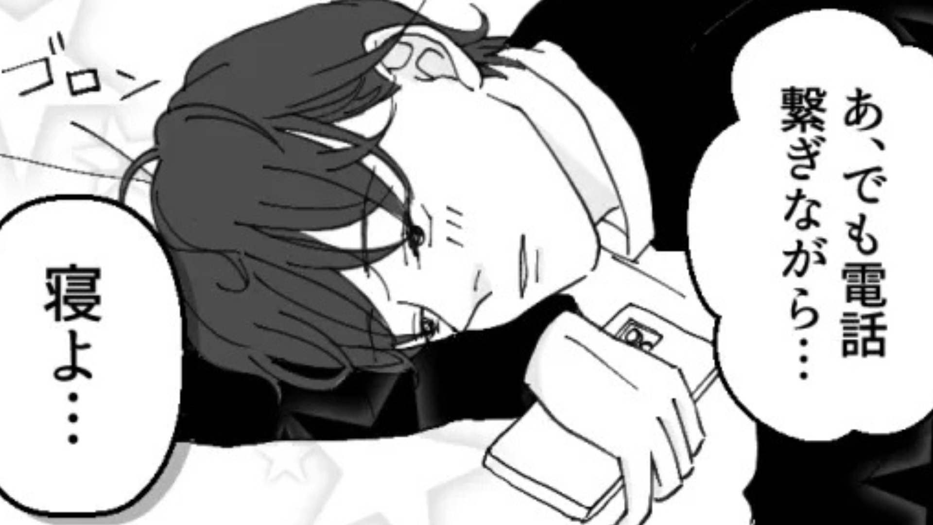 【後編】マチアプで出会った彼を即ブロック！？その【まさかの理由】とは...？