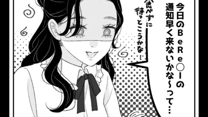 【実録】話題のスマホアプリに夢中な友だち。遊園地に行くと、『まさかの悲劇』が起きてパニックに...！？・前編