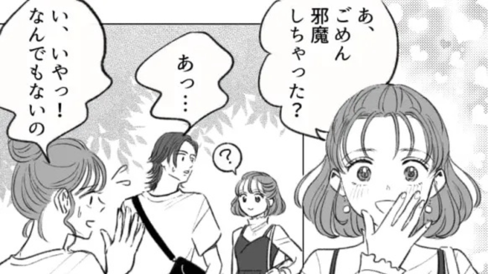 【後編】好きな人にはすでに彼女がいた...？叶わぬ恋をしてしまった主人公にまさかの出来事が！？