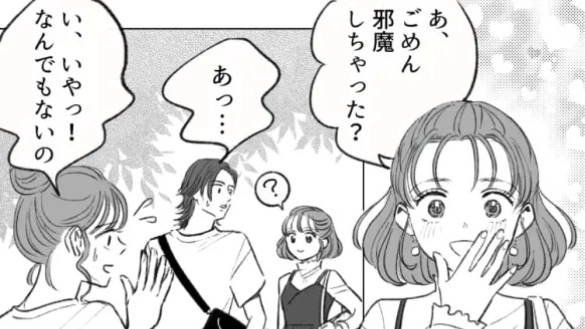 【後編】好きな人にはすでに彼女がいた...？叶わぬ恋をしてしまった主人公にまさかの出来事が！？