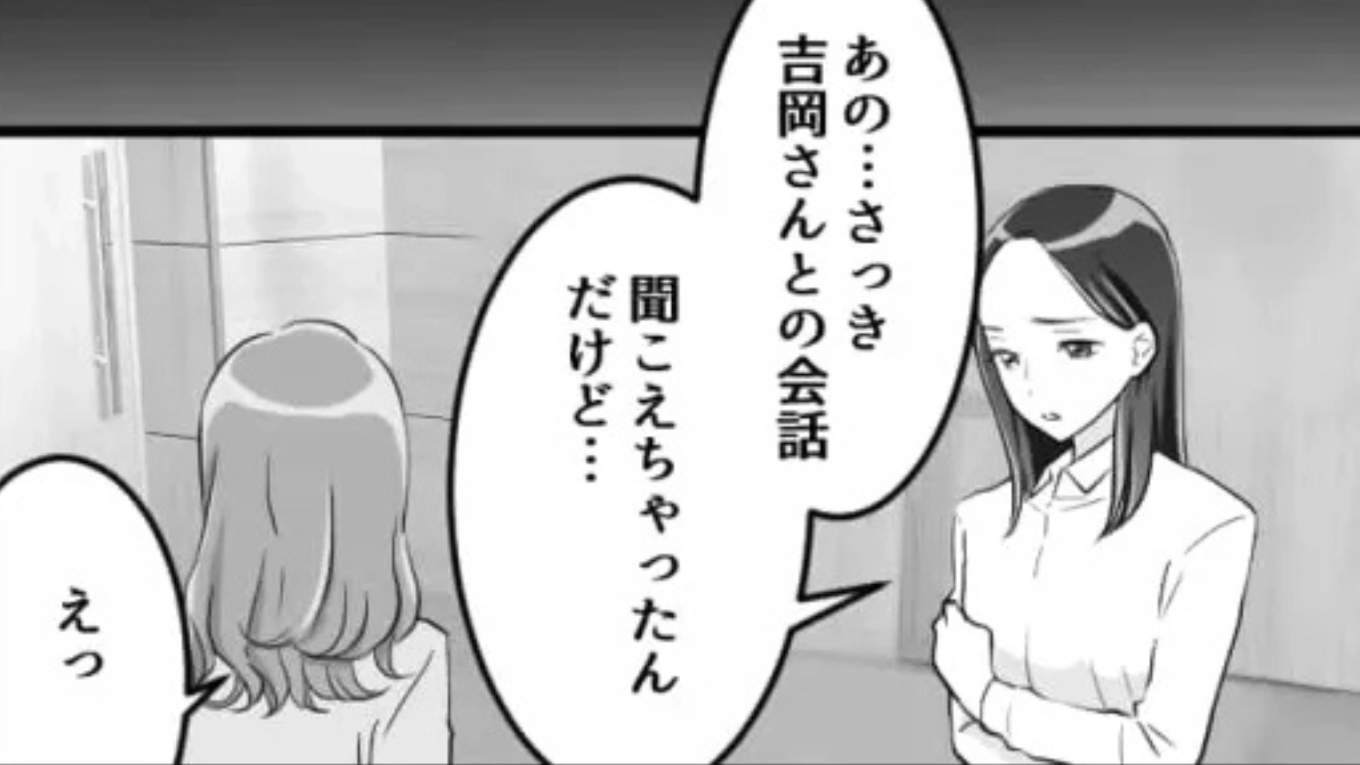 【後編】「彼氏いるの？」おじさん上司からの質問に答えると...さらなる【セクハラ発言】をされてドン引き！？