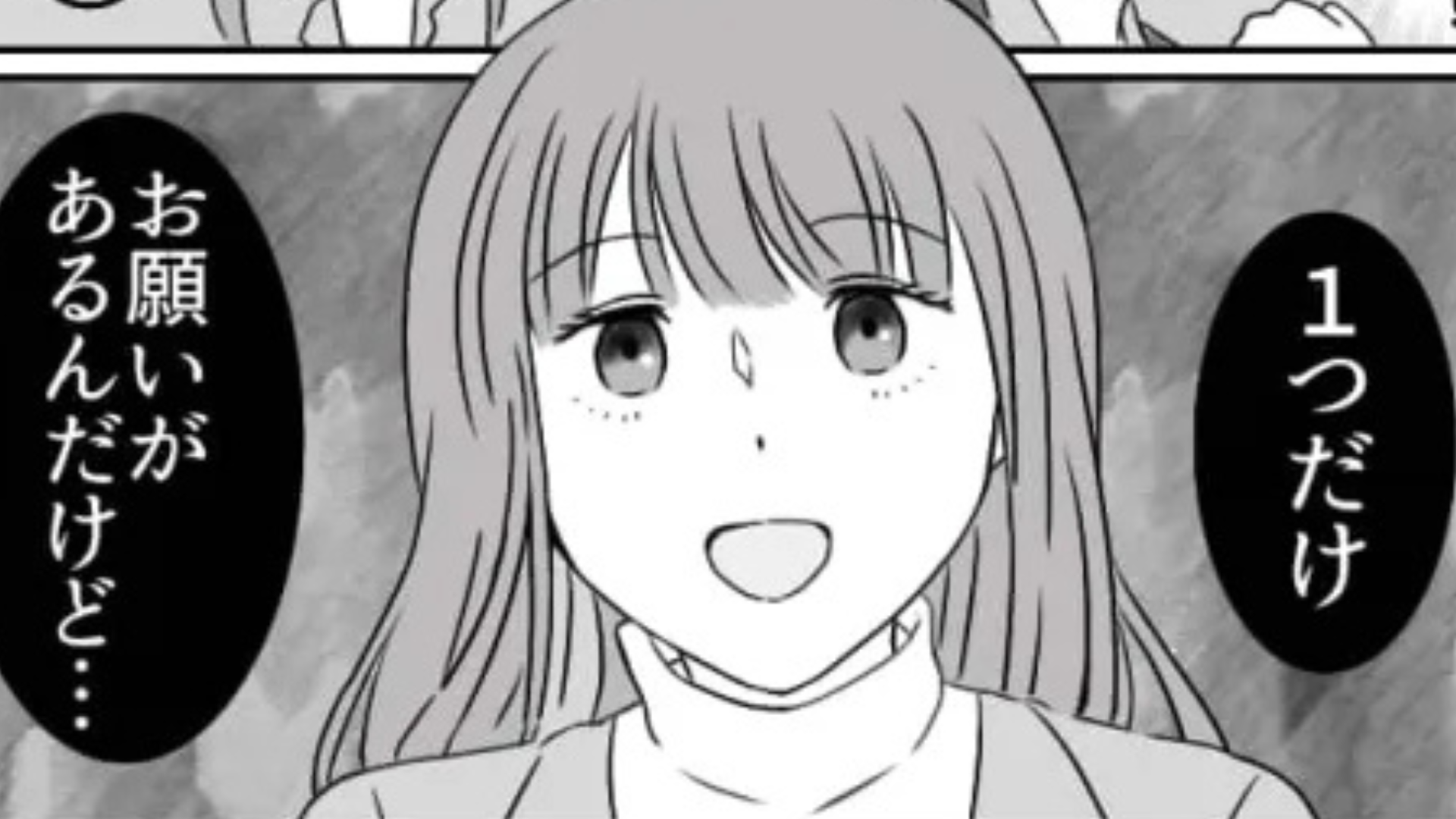 好きな子への告白が成功♡ しかし付きあうためには“条件”があって...？・前編