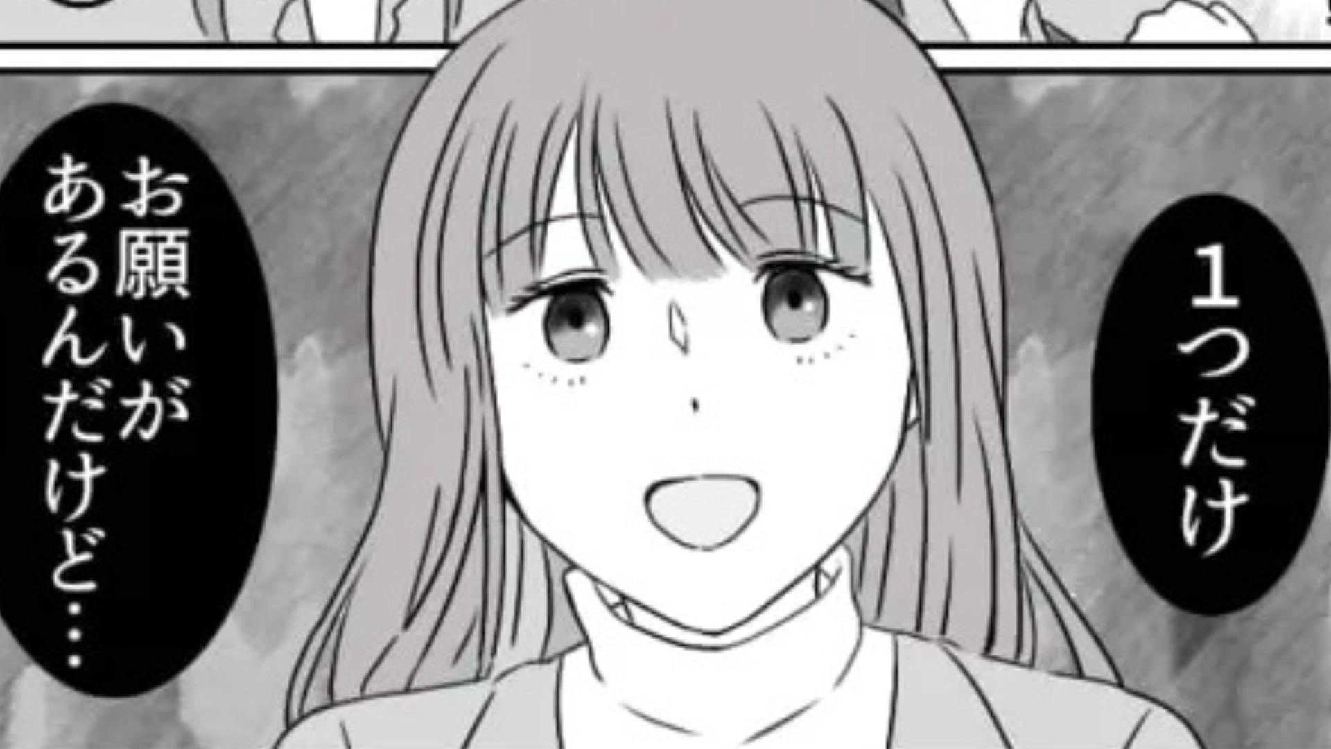 好きな子への告白が成功♡ しかし付きあうためには“条件”があって...？・前編
