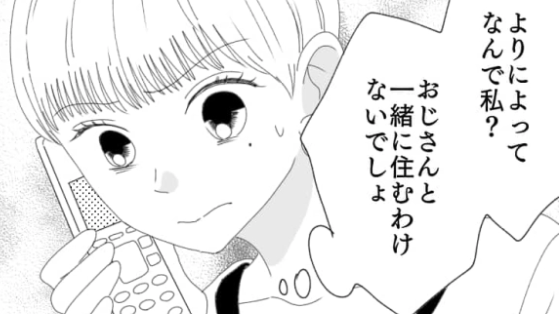 【後編】美容院の常連さんがまさかの【迷惑行為】を！？主人公たちはどう対処する…？