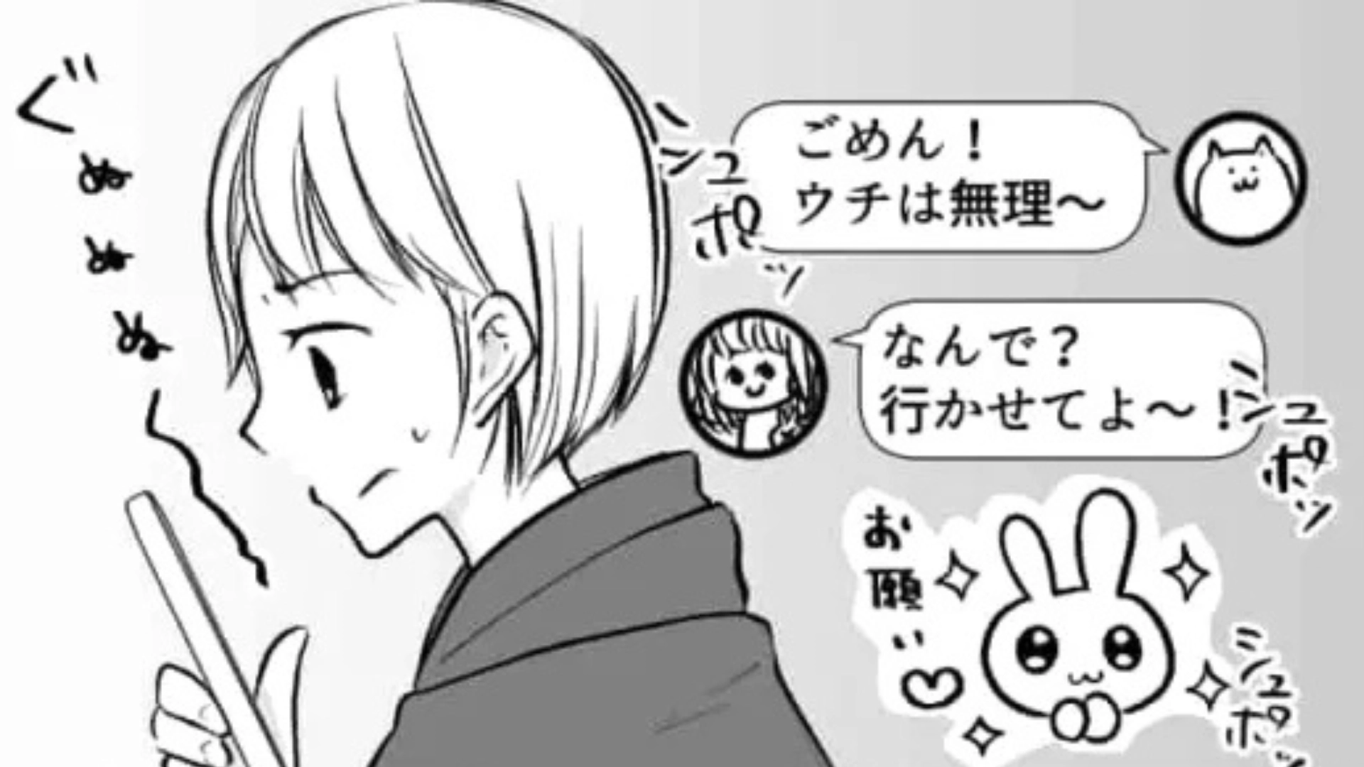 「今度、家行きたいな♡」私の家に来たがる友だちに困惑...その【まさかの理由】とは！？・前編