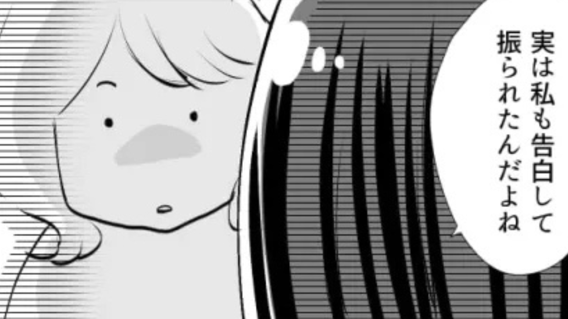 【後編】私の好きな人と友だちを会わせたら“なにやら嫌な予感”が...主人公の恋は一体どうなる！？