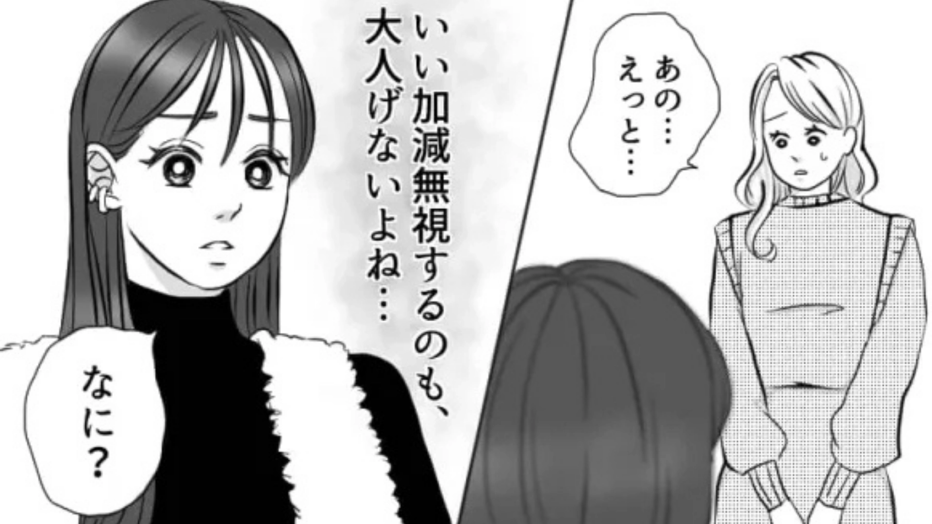 【後編】「そんな怒ること？（笑）」自分だけ“加工済みの写真”を投稿した友だち。【まさかの発言】に、主人公ドン引き！？
