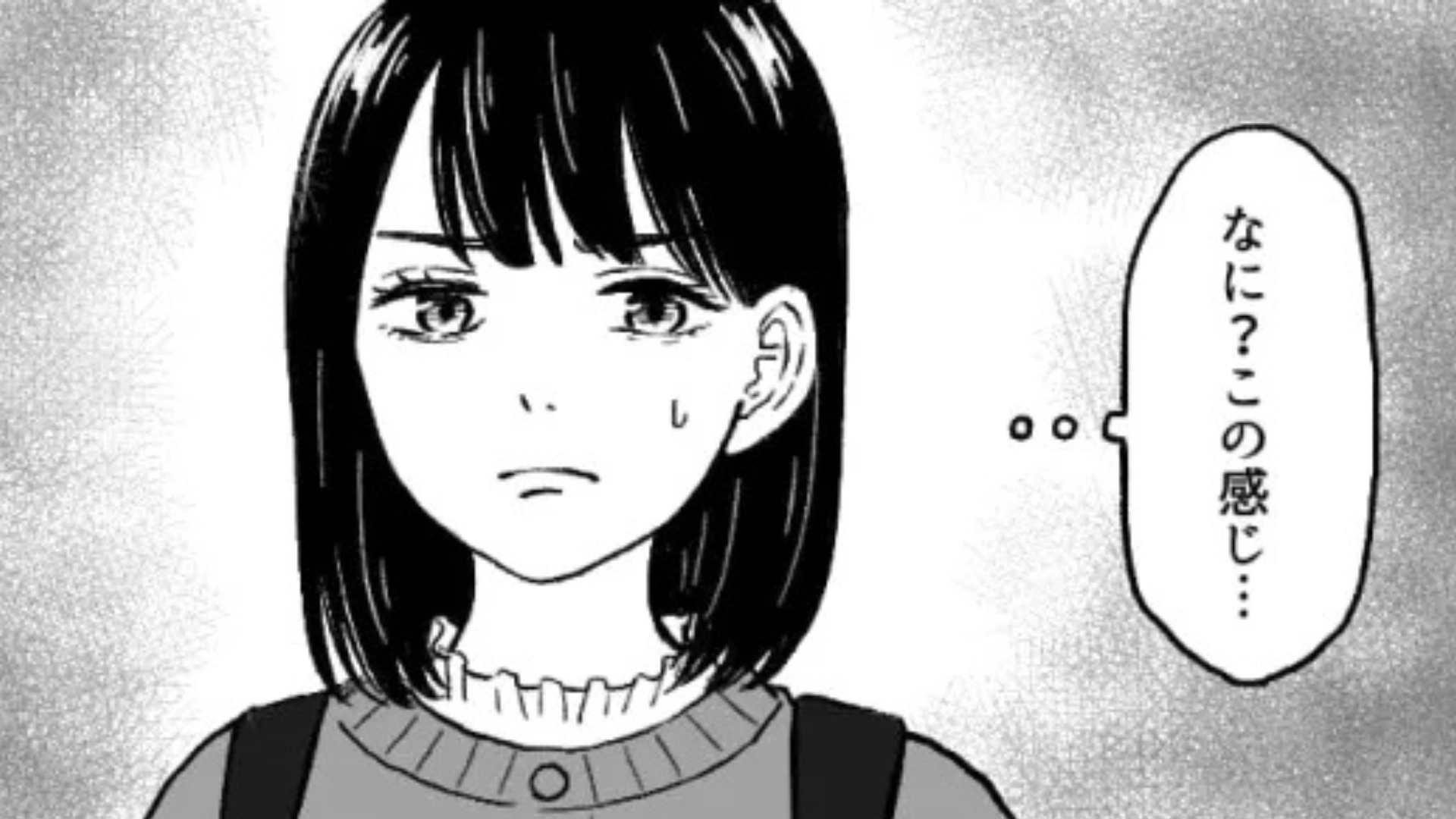 付きあっていることを内緒にすると約束した2人...しかしいつの間にか広まっていて！？・前編