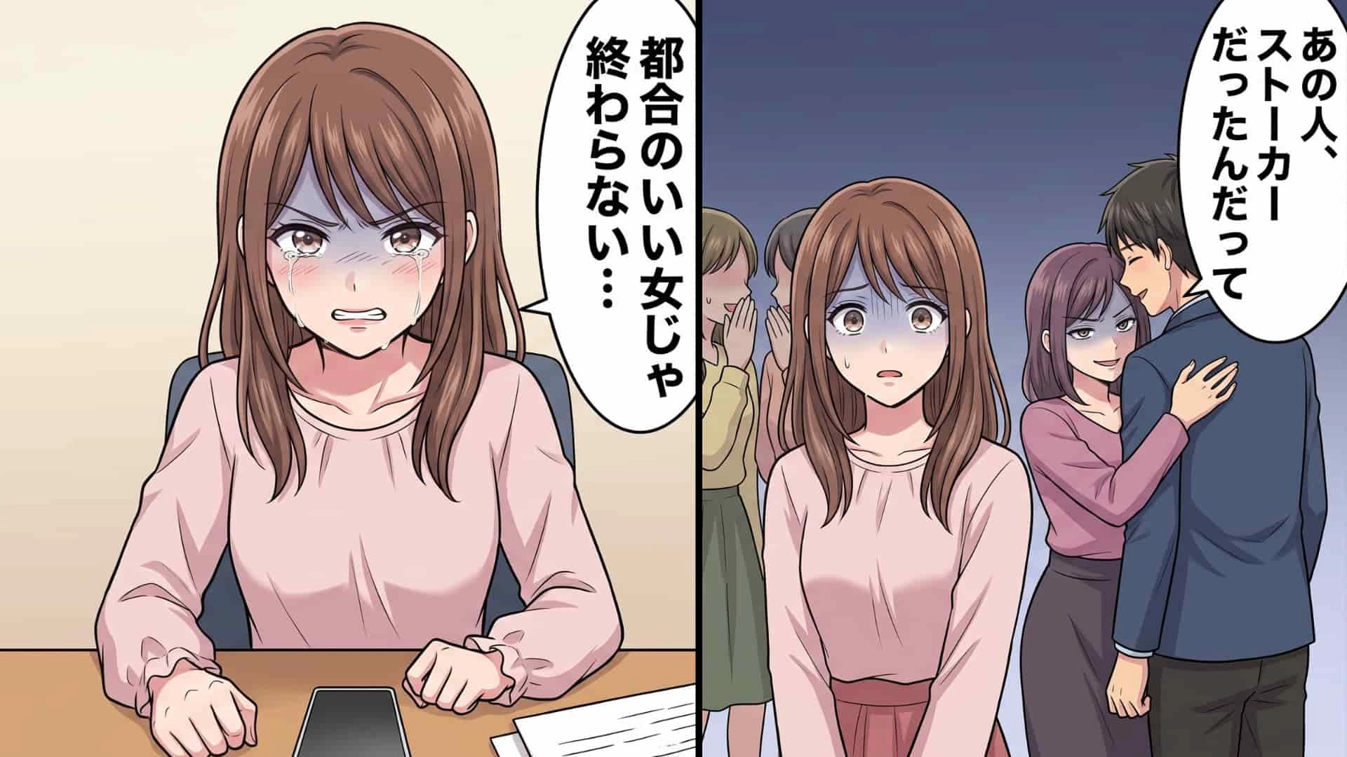 【後編】「私たちつきあってるよね？」曖昧な関係に悩んでいた私…【都合のいい女】扱いに反撃すると、予想外の展開が！？