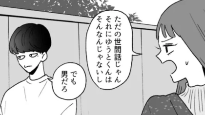 【最後にスカッと！】大学からの帰り道、彼氏と喧嘩。謝りに家に行くと...【信じられない光景】を目にして！？・前編