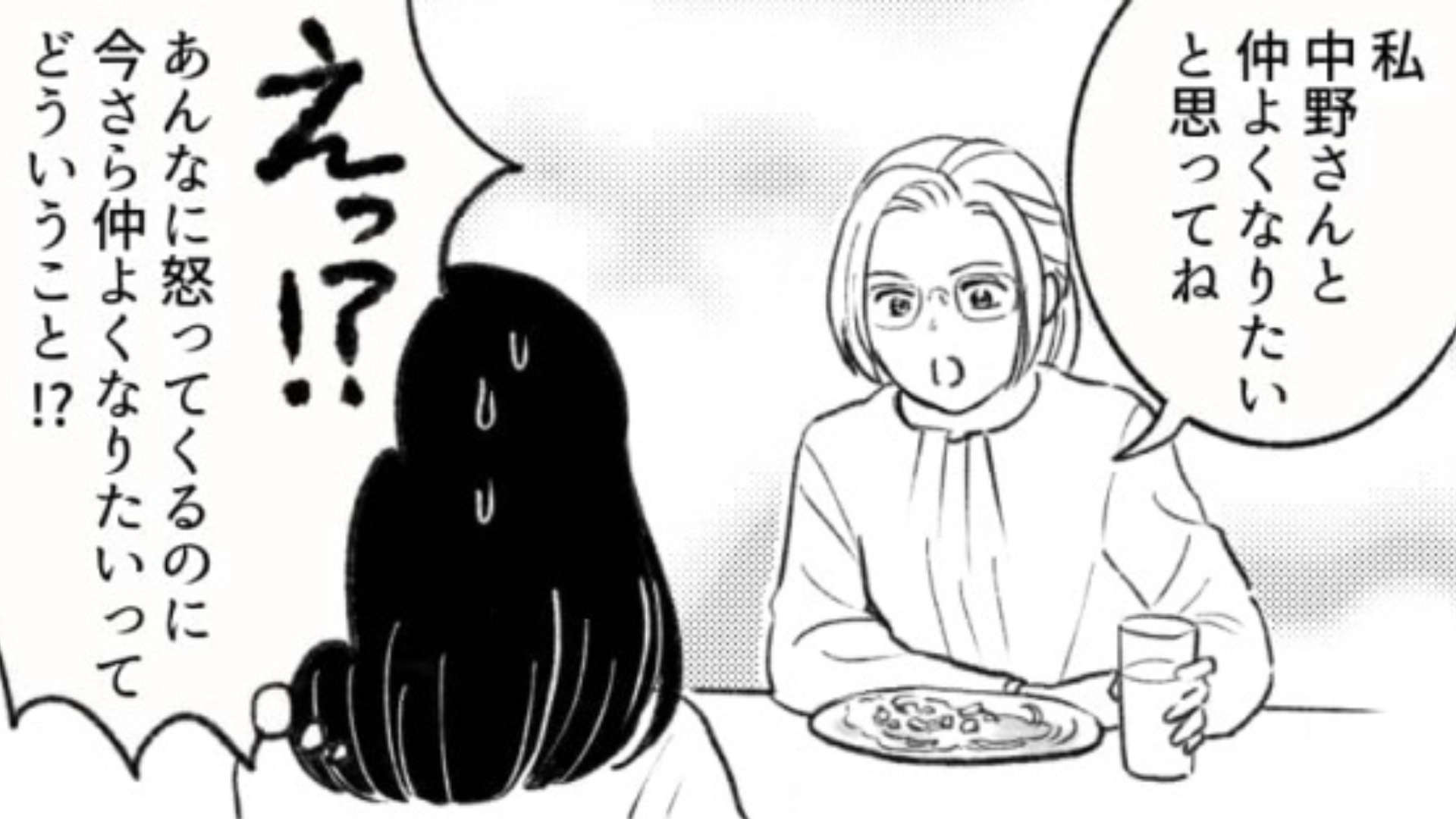 【後編】毎日主人公に怒ってくる上司…しかしある日【まさかの提案】をされて！？