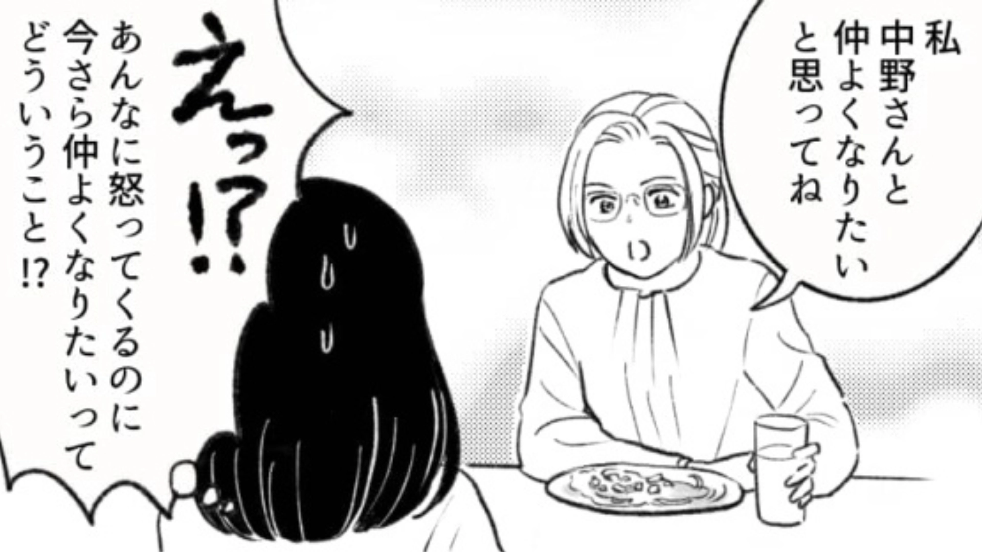 【後編】毎日主人公に怒ってくる上司…しかしある日【まさかの提案】をされて！？