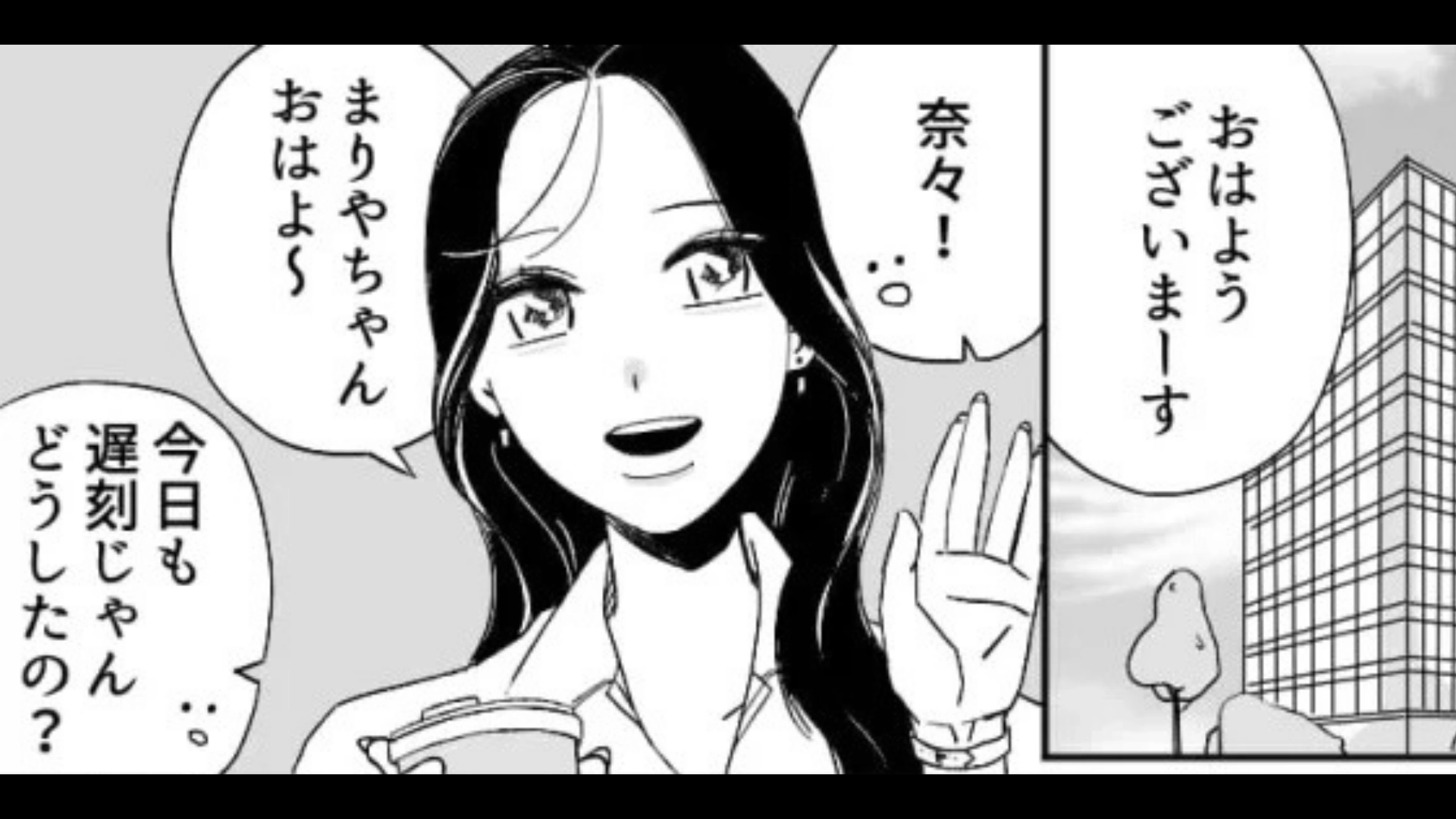 【自称・繊細さん】「ああいうひと言も傷つく」無断で遅刻してくる同僚。しかし後日【とんでもない事実】が発覚し...！？・前編