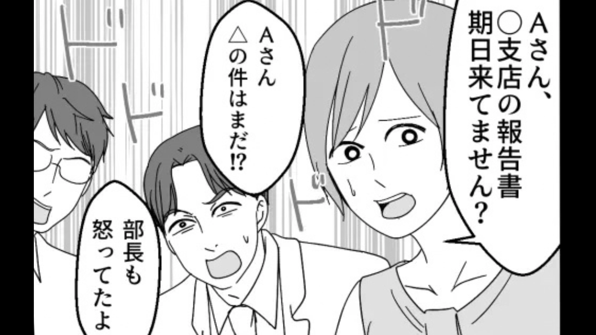 【後編】前職は飲食業界でマネジメント！「私がなんでもできすぎてしまって...」【マウント女子】と前職の話に。しかし後日、まさかの事実が発覚して！？