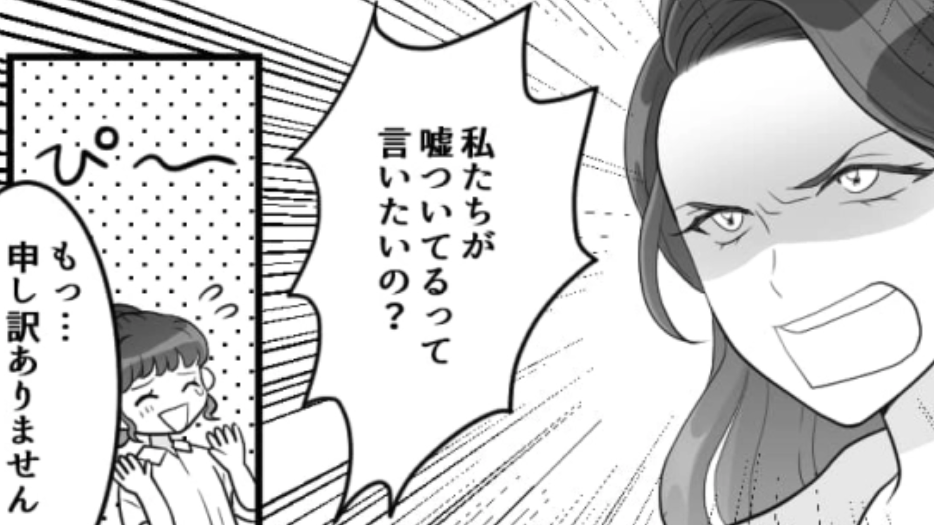 【後編】待ち列でお客さんから“心当たりのない”クレームが…！？まさかの【真犯人】に衝撃！